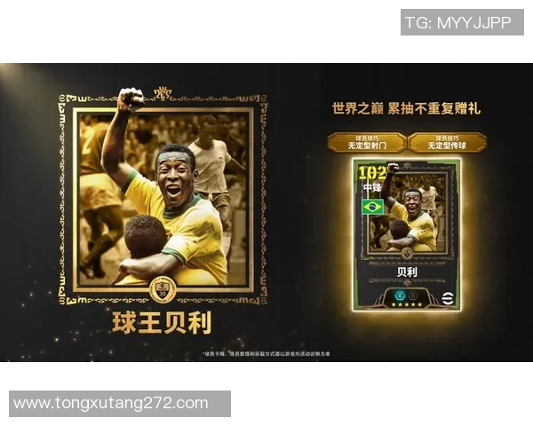 实况足球中那些不可忽视的球星与他们的传奇表现