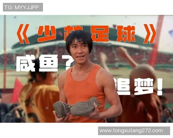 球星视角下的中国足球少林寺:从技战术到精神修炼的全方位探讨 球星视角下的中国足球少林寺:从技战术到精神修炼的全方位探讨