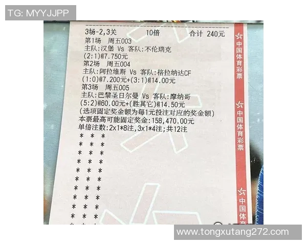 足球星期五精选实单推荐 精准分析助您轻松投注获胜