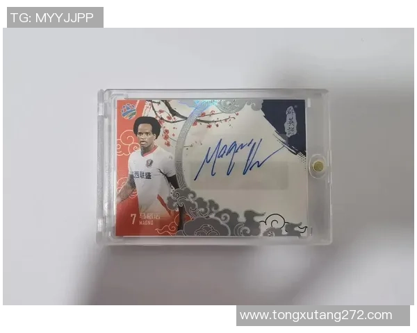 足球球星卡的诞生与发展：从竞技场到收藏市场的演变历程